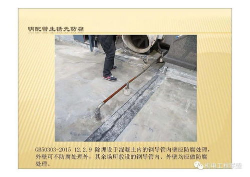 电气安装工程亮点与常见质量问题图文解析